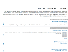 Tablet Screenshot of israeli-internet.blogspot.com