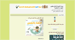 Desktop Screenshot of madrassa-online.blogspot.com