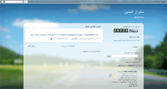 Desktop Screenshot of lawersherenshawky.blogspot.com