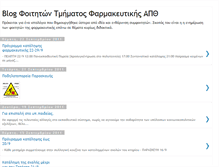 Tablet Screenshot of farmakotriftesapth.blogspot.com