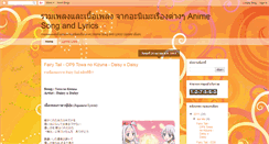 Desktop Screenshot of anime-songlyrics.blogspot.com