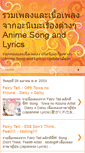 Mobile Screenshot of anime-songlyrics.blogspot.com