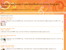Tablet Screenshot of anime-songlyrics.blogspot.com