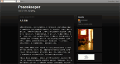 Desktop Screenshot of peacekeeperttk.blogspot.com