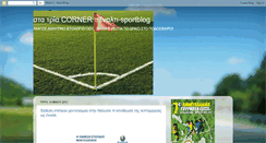 Desktop Screenshot of cornersportcafe.blogspot.com