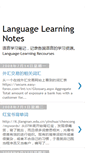 Mobile Screenshot of languagelearningnotes.blogspot.com