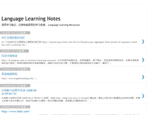 Tablet Screenshot of languagelearningnotes.blogspot.com