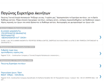 Tablet Screenshot of evretirioakiniton.blogspot.com