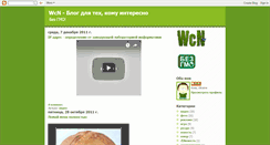 Desktop Screenshot of blogwcn.blogspot.com