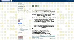 Desktop Screenshot of luxurylittles.blogspot.com