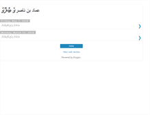 Tablet Screenshot of imaadh-bin-nasir.blogspot.com