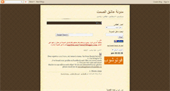 Desktop Screenshot of aasheqalsamt.blogspot.com