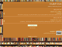 Tablet Screenshot of librarion.blogspot.com