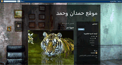 Desktop Screenshot of hamdan-7.blogspot.com