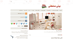 Desktop Screenshot of mamlakty.blogspot.com