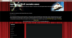 Desktop Screenshot of film-onlajn.blogspot.com