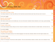 Tablet Screenshot of hb-learnchinesewithme.blogspot.com