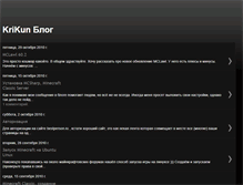 Tablet Screenshot of krikun90.blogspot.com