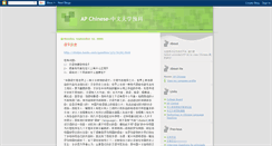 Desktop Screenshot of apchinese.blogspot.com