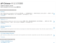 Tablet Screenshot of apchinese.blogspot.com