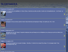 Tablet Screenshot of eftanhsa.blogspot.com