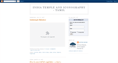 Desktop Screenshot of indiatemple-tamil.blogspot.com