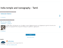 Tablet Screenshot of indiatemple-tamil.blogspot.com