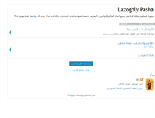 Tablet Screenshot of lazoghlypasha.blogspot.com