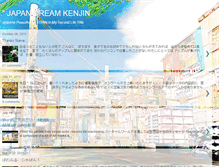 Tablet Screenshot of dream-kenjin.blogspot.com