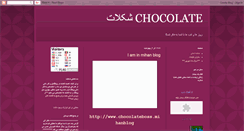 Desktop Screenshot of chocolateboss.blogspot.com