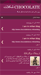 Mobile Screenshot of chocolateboss.blogspot.com