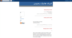 Desktop Screenshot of hichi.blogspot.com