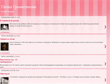 Tablet Screenshot of gitchkagramatikova.blogspot.com