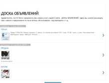 Tablet Screenshot of doska-obyav.blogspot.com