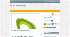 Desktop Screenshot of eng4arab.blogspot.com