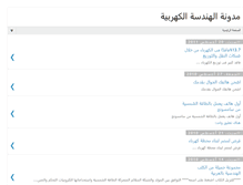 Tablet Screenshot of eng4arab.blogspot.com