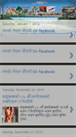 Mobile Screenshot of nnchautari.blogspot.com
