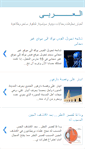 Mobile Screenshot of al-3arabe.blogspot.com