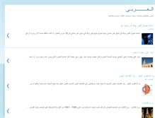 Tablet Screenshot of al-3arabe.blogspot.com