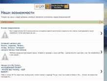 Tablet Screenshot of nashivozmozhnosti.blogspot.com