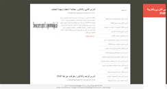 Desktop Screenshot of php-arabe.blogspot.com