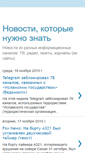 Mobile Screenshot of moi-novosti.blogspot.com