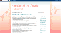 Desktop Screenshot of bittorrent-guide.blogspot.com
