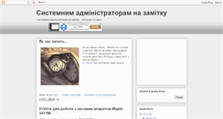 Desktop Screenshot of kitandriy.blogspot.com