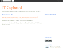 Tablet Screenshot of itcupboard.blogspot.com