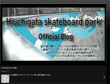 Tablet Screenshot of hiuchigata.blogspot.com