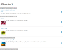 Tablet Screenshot of muslimbook-audio.blogspot.com