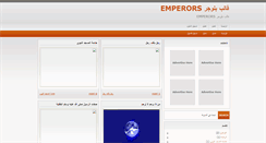 Desktop Screenshot of emperors-blogger-arab.blogspot.com