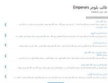 Tablet Screenshot of emperors-blogger-arab.blogspot.com