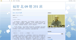 Desktop Screenshot of a351t.blogspot.com